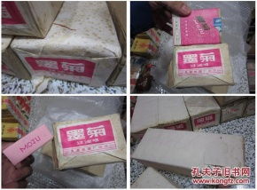 1984年天津卷烟厂墨菊牌滤嘴老香烟 原厂原封的经典记忆
