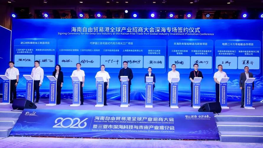 涵盖深海装备研发,产学研合作,水产生鲜贸易,科考船舶服务等重点领域