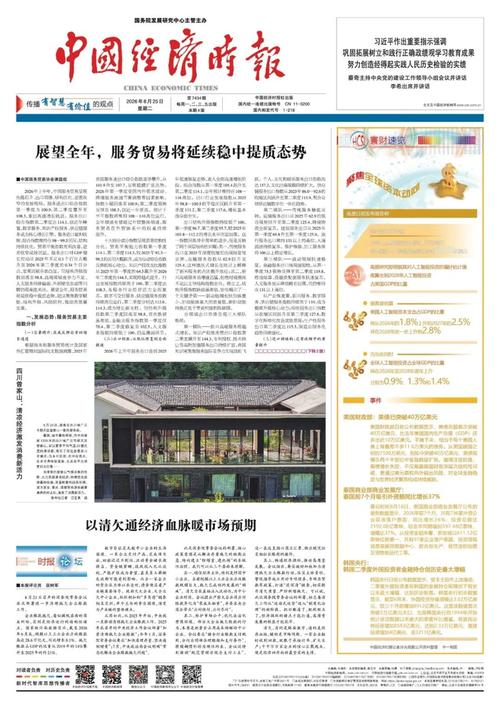 展望全年,服务贸易将延续稳中提质态势