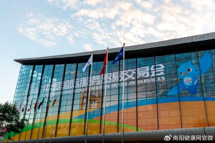 南阳市中医药精彩亮相2024年中国国际服务贸易交易会