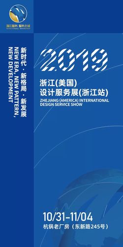 音画交融，商通未来 音乐画布受邀浙江服务贸易商贸服务盛会